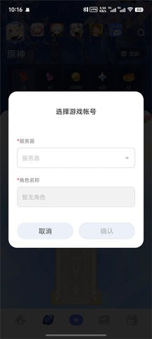 HoYoLAB官网版 HoYoLAB官网版