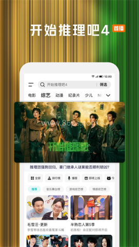 腾讯视频车机版
