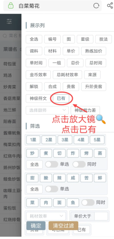 白菜菊花计算器