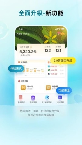 珠江收银 第1张图