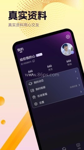 心动闪爱