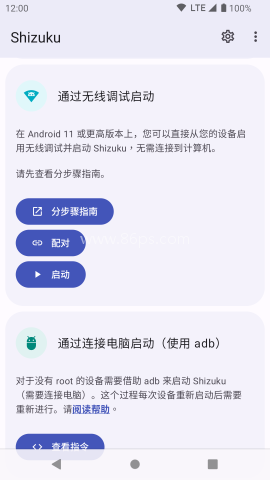 Shizuku修改器