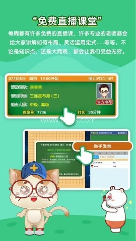 一起学围棋 一起学围棋