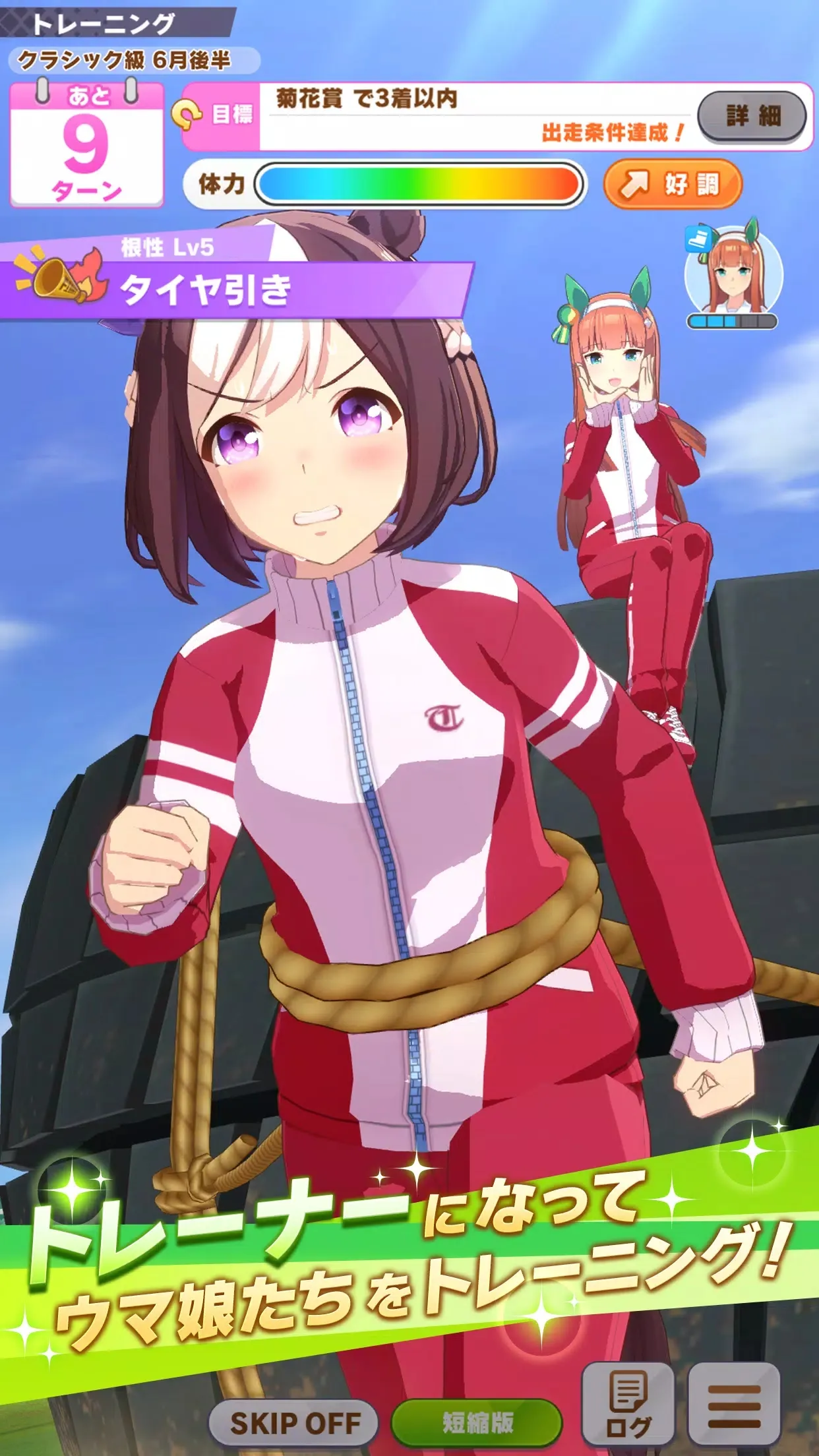 赛马娘漂亮赛马