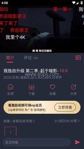Omofun动漫共和国复活版