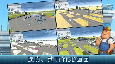 航空大亨2国际服