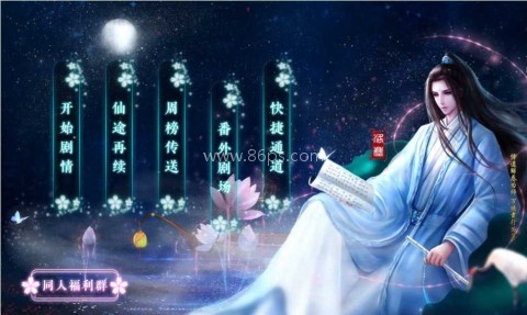 黑化徒弟养成攻略