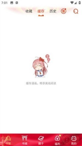 动漫岛专注动漫app 第3张图