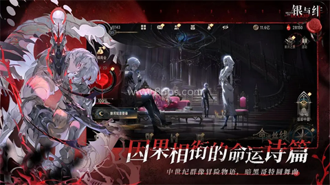 银与绯国际服