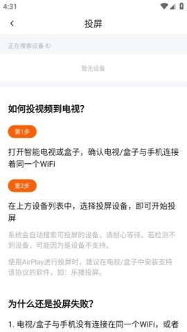 追剧达人app免费安装