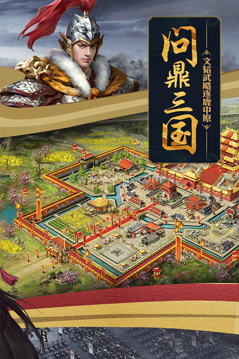 攻城掠地变态版