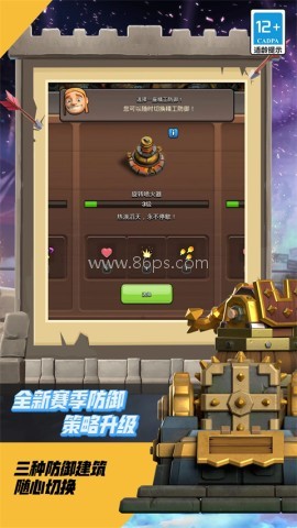 部落冲突一号玩家版本