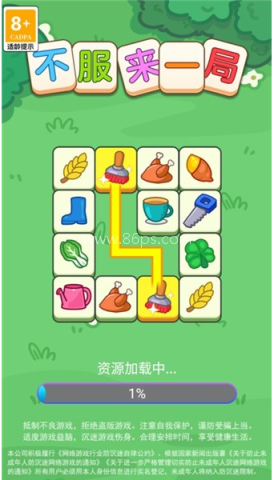 不服来一局