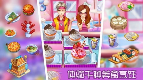 甜品王国历险记 甜品王国历险记