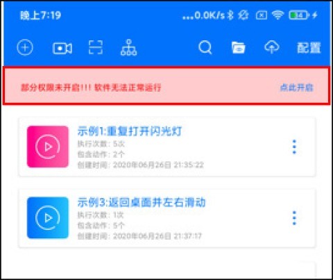 小奕连点器3.0拳头版 第1张图