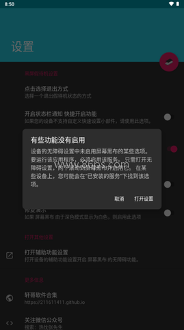 屏幕黑布