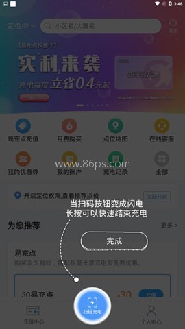 e充站 第4张图