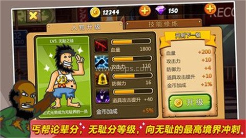 无敌流浪汉6地狱