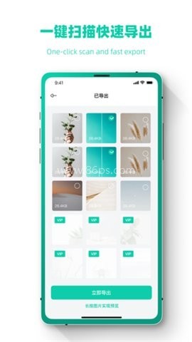 照片信息恢复虎大师