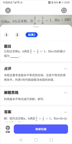 夸克扫描王 第7张图