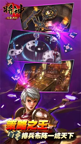 将神