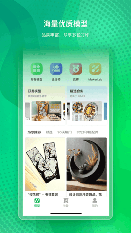 bambu handy3D打印