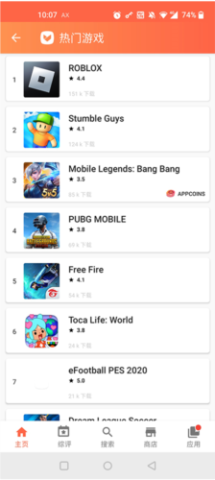 Aptoide 第7张图