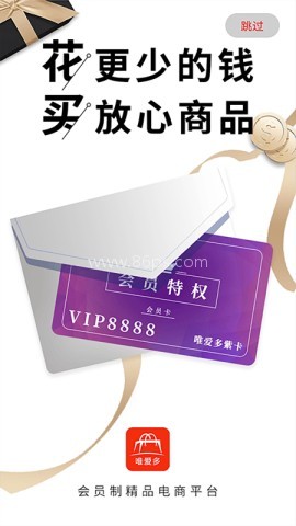 唯爱多 第2张图
