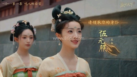 盛世天下女帝篇 第5张图
