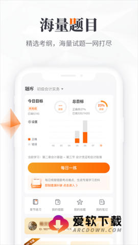 鸭题库官方版