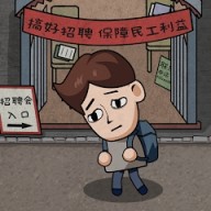 打工生活模拟器内置游戏菜单版
