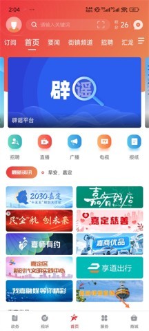 上海嘉定 第1张图