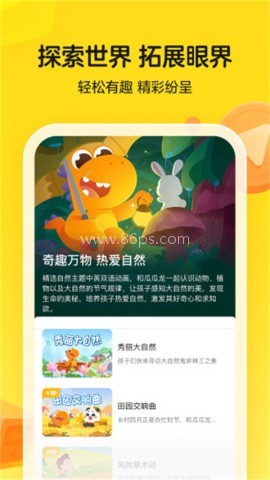 瓜瓜龙英语 第2张图