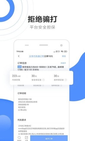 代练通旧版本
