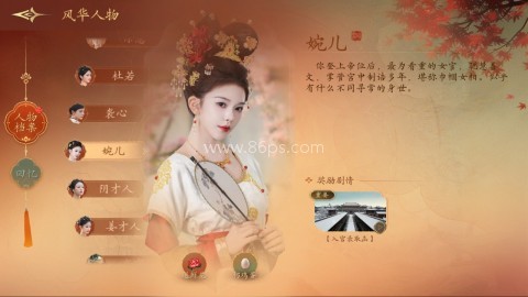 盛世天下女帝篇 第11张图
