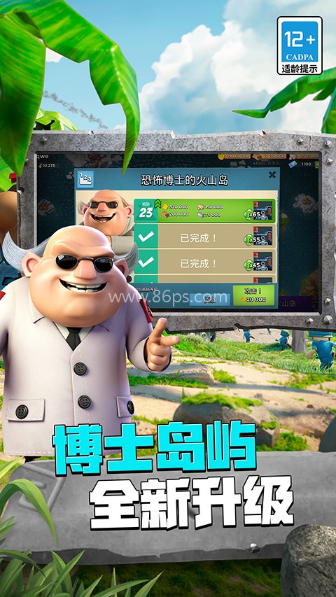 海岛奇兵网易版
