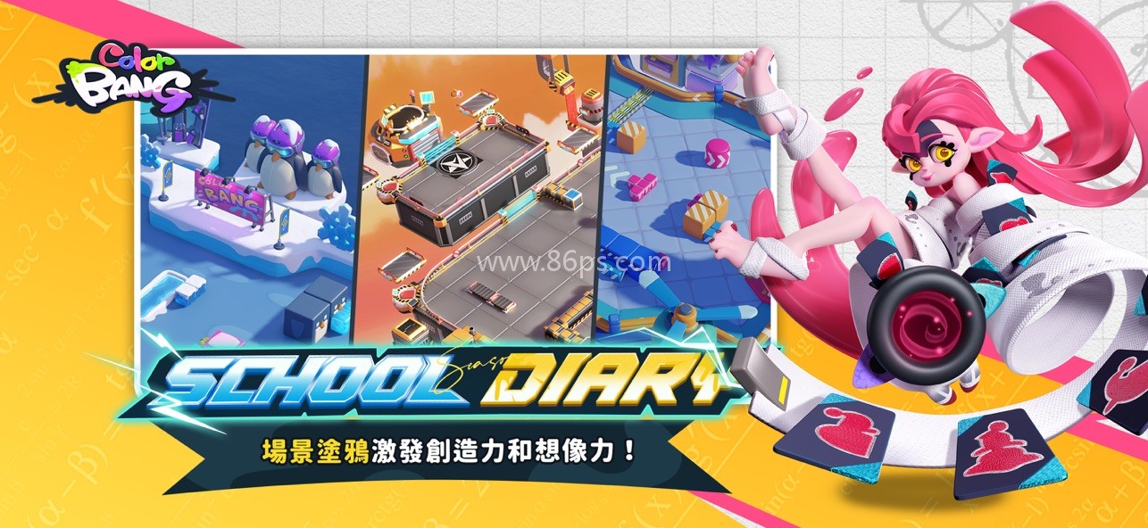 色彩爆炸(ColorBANG)