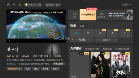 云视听极光 第4张图