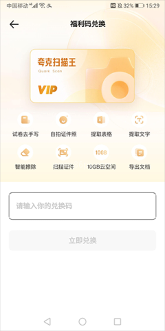 夸克扫描王 第3张图