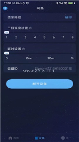 值米睡眠