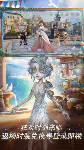 第五人格腾讯版