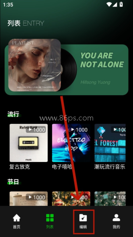 气泡音乐剪辑 第3张图