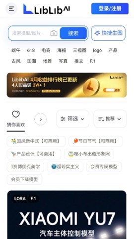 liblibai