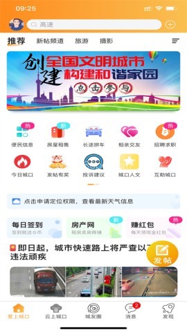 爱上城口 爱上城口