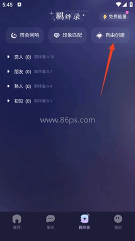 破次元恋人AI聊天 第1张图