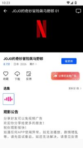 瞬启视频 第2张图