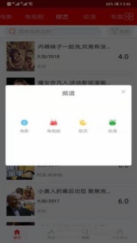 皮皮影视 第2张图