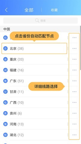 爱加速 第2张图