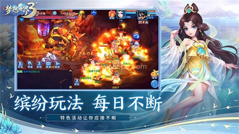 梦想世界3手游官方版