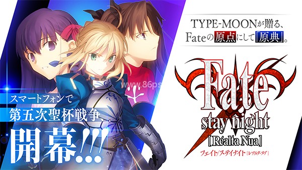 fate stay night